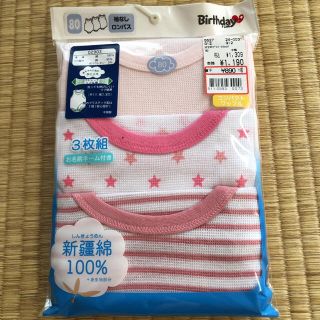 女の子用 袖なしロンパース(肌着/下着)