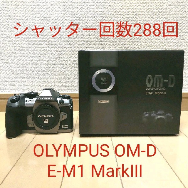 OLYMPUS - OLYMPUS OM-D E-M1 MarkⅢ ボディ