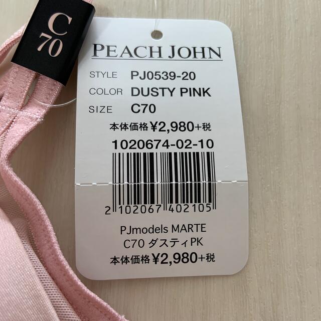 PEACH JOHN(ピーチジョン)のPJ ピーチジョン　ブラ　Ｃ７０　パンツ　Ｓ レディースの下着/アンダーウェア(ブラ&ショーツセット)の商品写真