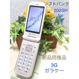 シャープ(SHARP)の新品同様 SoftBank 202SH for biz ガラケー ホワイト(携帯電話本体)