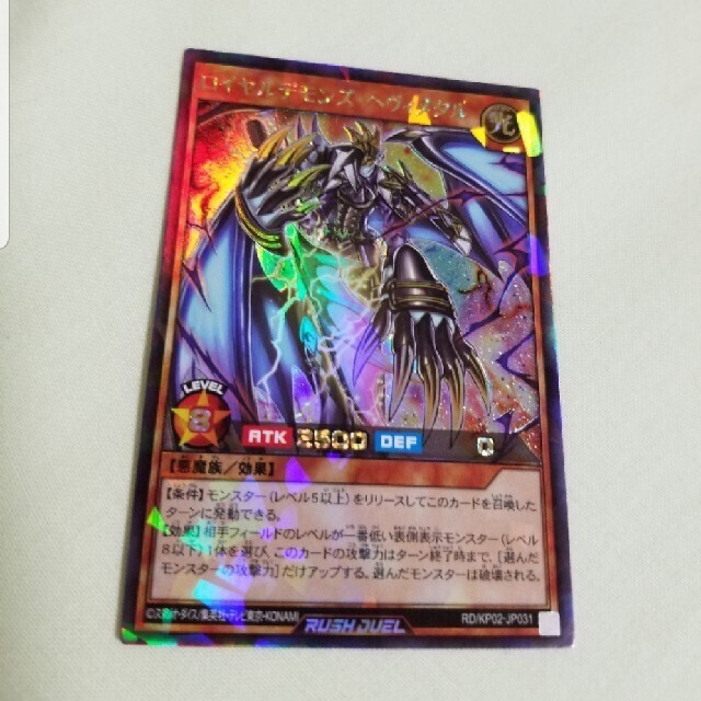 遊戯王 ラッシュデュエル