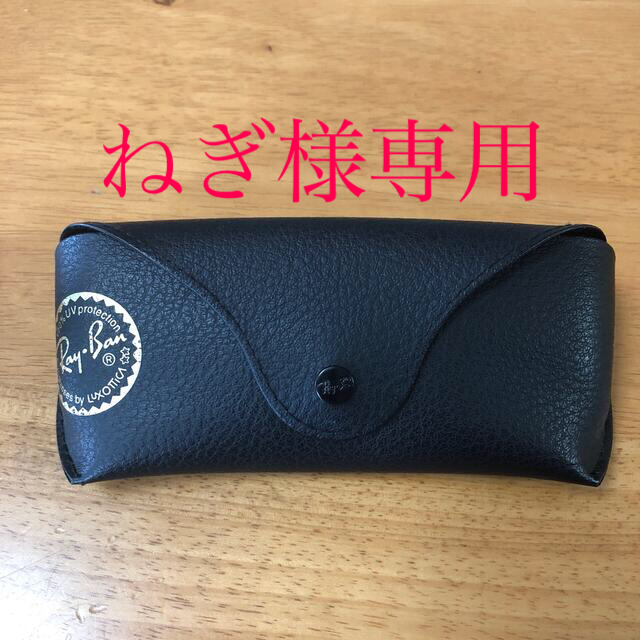 Ray-Ban(レイバン)のRay-Ban ケースのみ レディースのファッション小物(サングラス/メガネ)の商品写真