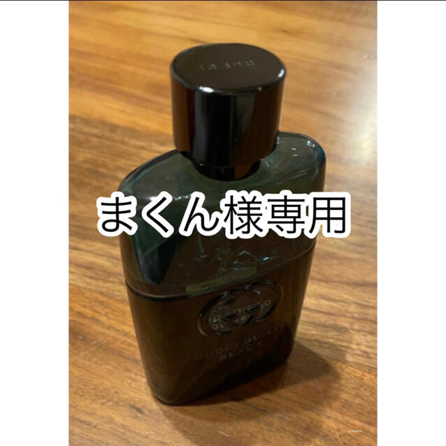 Gucci(グッチ)のグッチ　ギルティブラックプールオム コスメ/美容の香水(香水(男性用))の商品写真