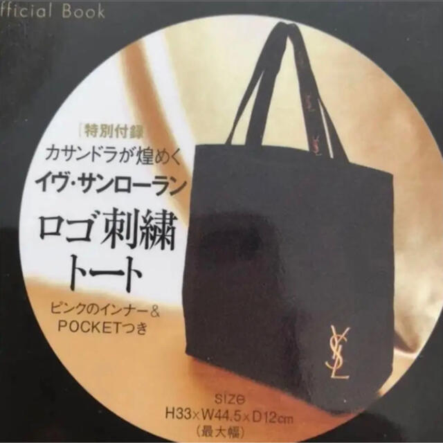 SAINT LAURENT - 新品未開封 イヴサンローラン トートバッグ SAINT LAURENT - 新品未開封 イヴサンローラン トートバッグ
