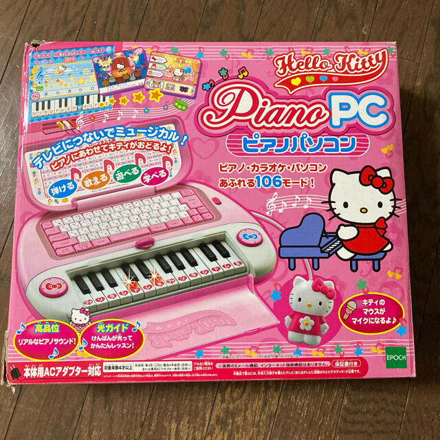 ハローキティピアノパソコンの通販 By くうみゆ S Shop ラクマ