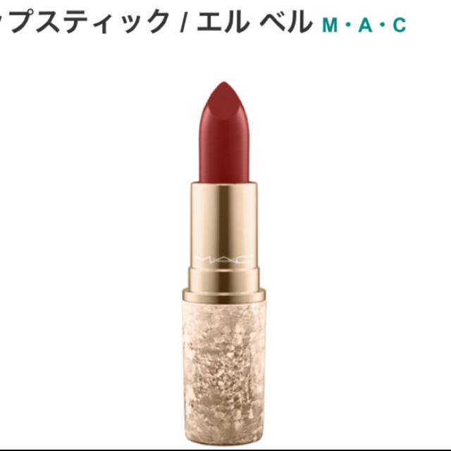 MAC ホリデー限定 エルベル CHANEL 口紅 118 エナジー セット