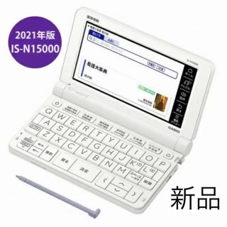 カシオ(CASIO)の【新品未使用】医学書院 看護医学電子辞書15(電子ブックリーダー)