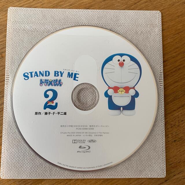 スタンドバイミー ドラえもん2 Blu Rayのみの通販 By ナン6555 S Shop ラクマ スタンドバイミー ドラえもん2 Blu Rayのみの通販 By ナン6555 S Shop ラクマ
