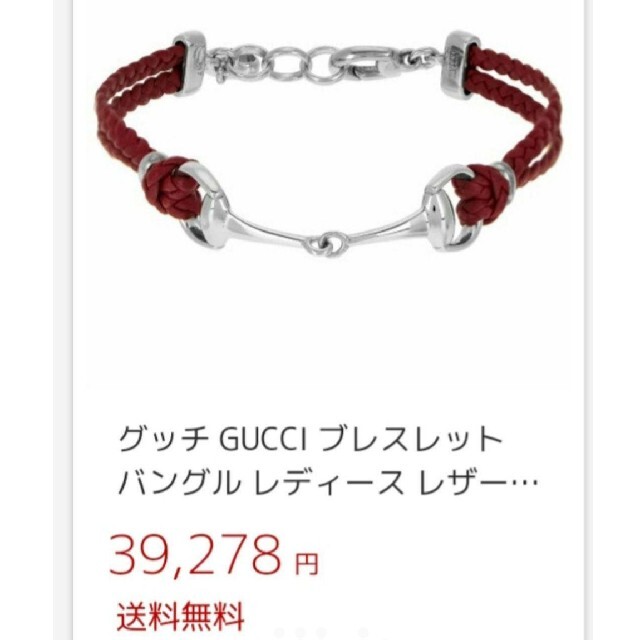 Gucci(グッチ)のブレスレット　GUCCI　グッチ レディースのアクセサリー(ブレスレット/バングル)の商品写真