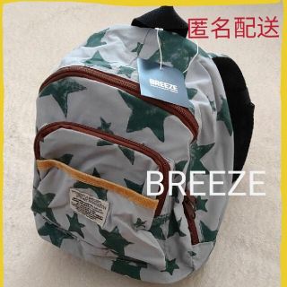 ブリーズ(BREEZE)の【新品】BREEZE リュックサック(リュックサック)