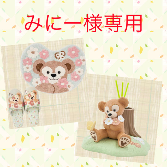 みにー様専用 ディズニーシーダッフィーのSpring in Bloom2点セット-