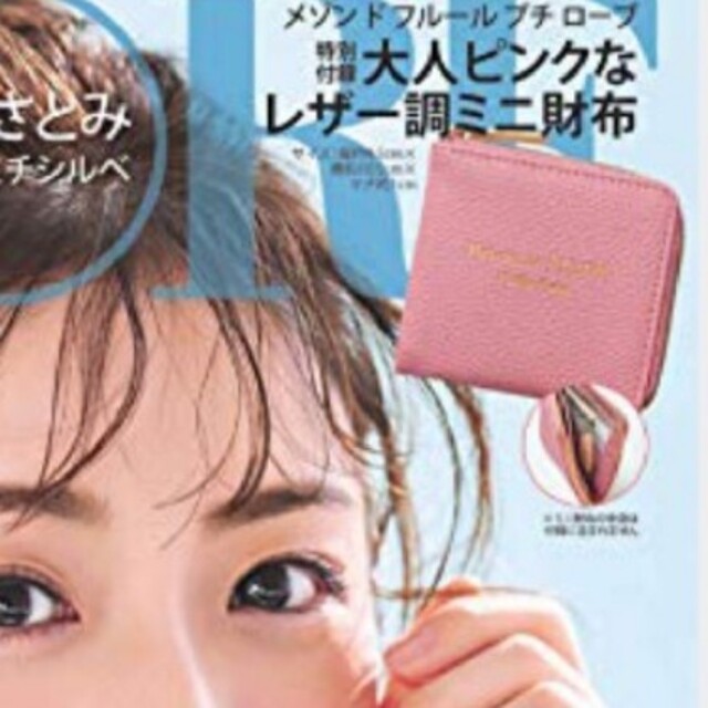 Maison de FLEUR(メゾンドフルール)のMORE モア 2021年 5月号 雑誌付録 メゾン ド フルール  エンタメ/ホビーの雑誌(その他)の商品写真