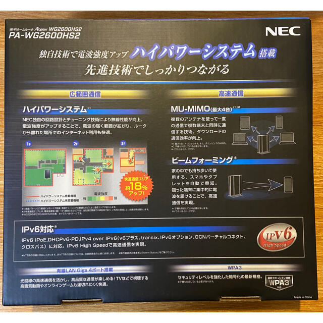 NEC - Aterm WG2600HS2 PA-WG2600HS2 新品 未使用 未開封の通販 by ...