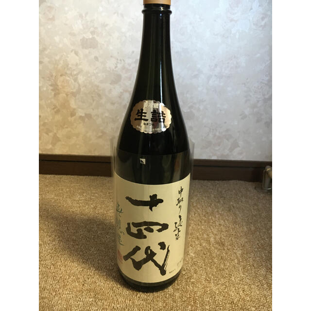 十四代 無濾過　中取り純米 食品/飲料/酒の酒(日本酒)の商品写真