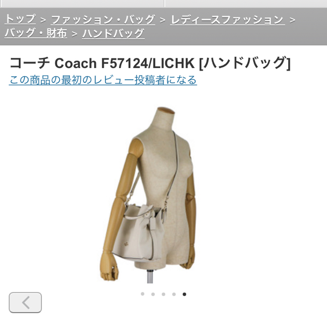 COACH(コーチ)の最終値下げ☆COACH☆コーチ2wayバッグ☆斜めがけバッグ☆ F57124 レディースのバッグ(ショルダーバッグ)の商品写真