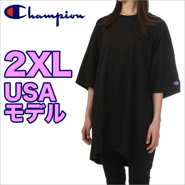 Champion(チャンピオン)の【新品】チャンピオン Tシャツ 2XL 黒 レディース 半袖 無地 ブラック レディースのトップス(Tシャツ(半袖/袖なし))の商品写真