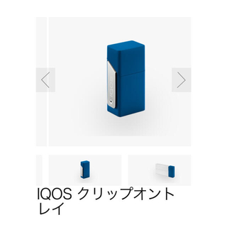 アイコス(IQOS)のIQOS iQOS3 DUO アイコス クリップオントレイ ブルー 灰皿(タバコグッズ)
