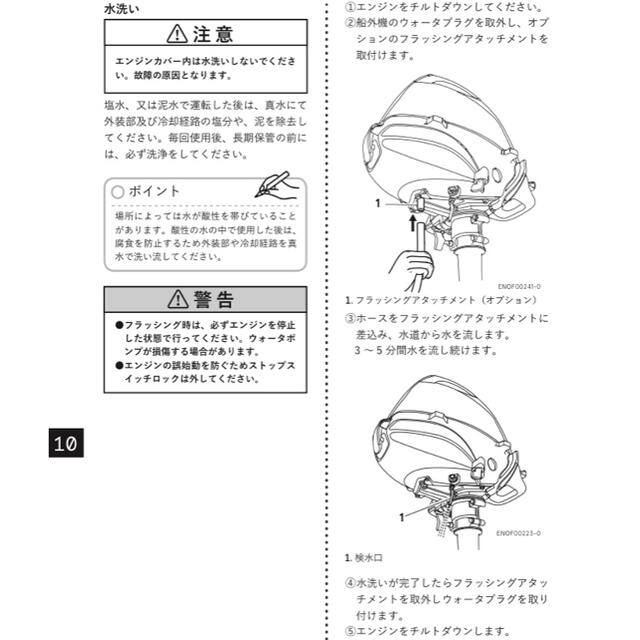 在庫少‼️ 豪華特典付き 新型モデル トーハツ MFS2C S 4st エンジン 6