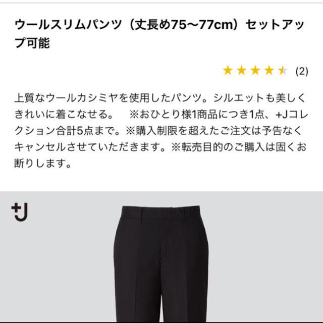 UNIQLO(ユニクロ)のウールスリムパンツ レディースのパンツ(その他)の商品写真