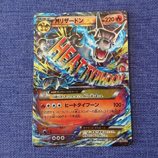 MリザードンEX 20thポケモンカード 色違い ヒートタイフーン | フリマアプリ ラクマ