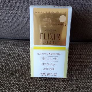 エリクシール(ELIXIR)のエリクシール シュペリエルホワイトニングリキッドUV(ファンデーション)