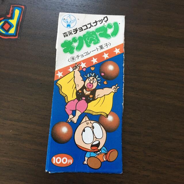 森永製菓 キン肉マン 森永チョコスナック キン消し キン肉マン消しゴムの通販 By ケイ S Shop モリナガセイカならラクマ