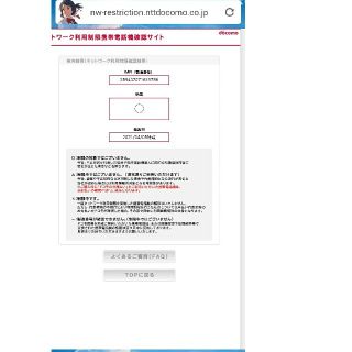 携帯電話本体NTTドコモらくらくホンベーシック4F-01G・箱、説明保証書、充電器付セット