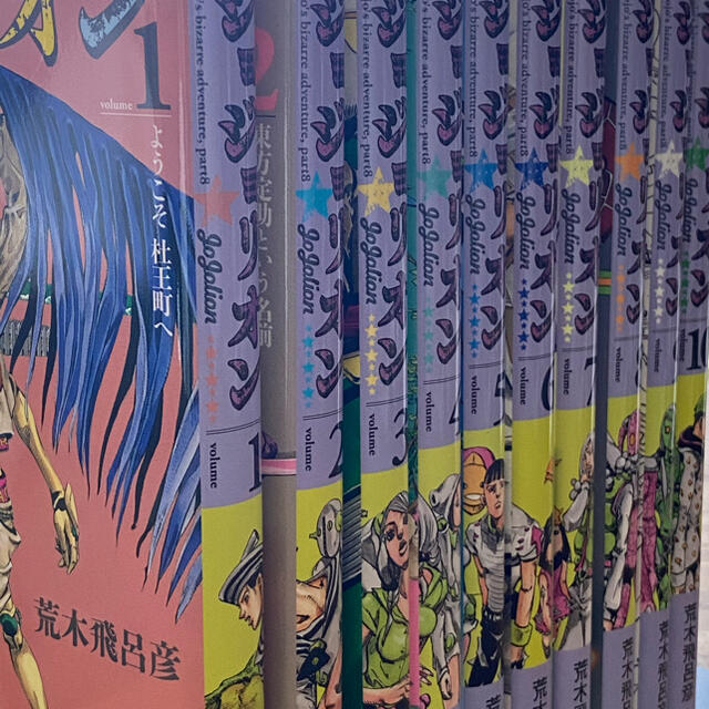 ジョジョリオン 1〜10巻 + 岸辺露伴は動かない ジョジョリオン 1〜10巻 + 岸辺露伴は動かない