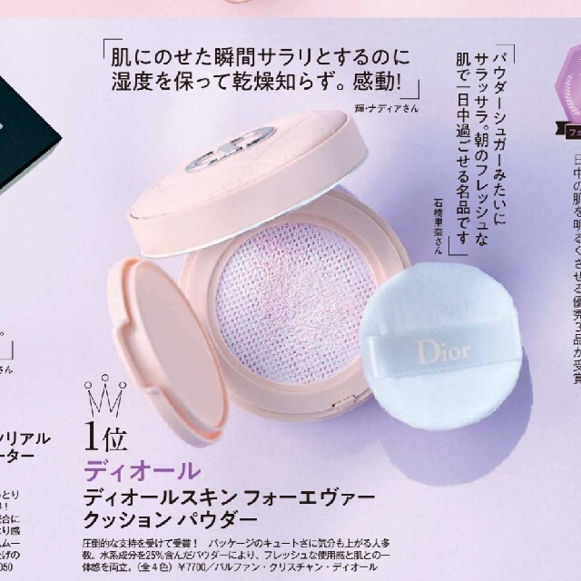 新品】DIOR ディオール フェイスパウダー ラベンダー-