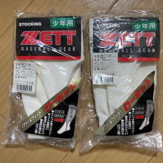 ゼット(ZETT)のZETT ローカットストッキング　2枚セット(その他)