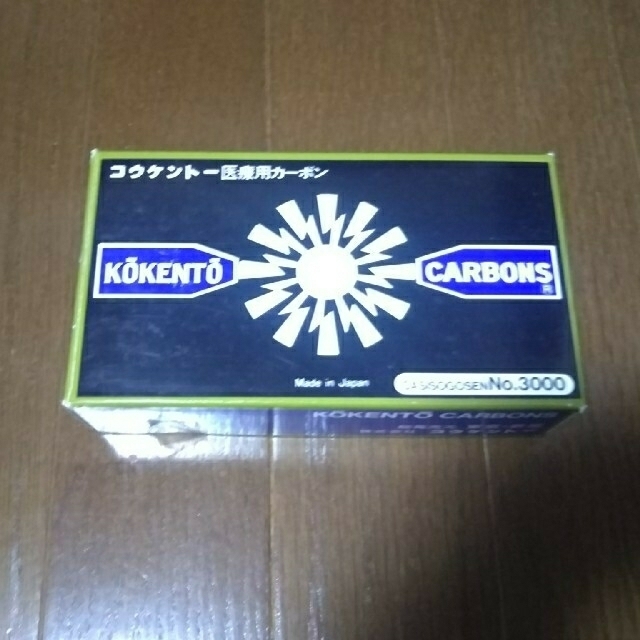 コウケントー 医療用カーボン 3000番 50本入りです。