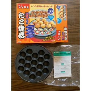 電気たこ焼き器(新品・未使用)(たこ焼き機)