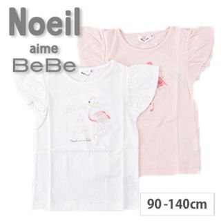 ベベノイユ(BEBE Noeil)の新品  べべノイユ フラミンゴTシャツ♡90(Tシャツ/カットソー)