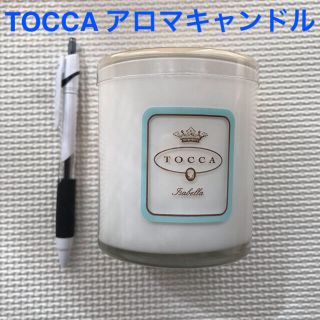 トッカ(TOCCA)のカンパニードプロバンス新品、トッカ中古 アロマキャンドル 2点セット(キャンドル)