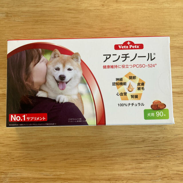 犬用 アンチノール 90粒入り