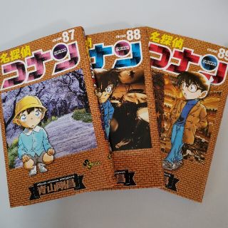 ショウガクカン(小学館)の名探偵コナン ８７８８８９(少年漫画)