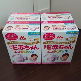 モリナガニュウギョウ(森永乳業)のまりりん様 専用 E赤ちゃん エコらくパック 4箱(その他)