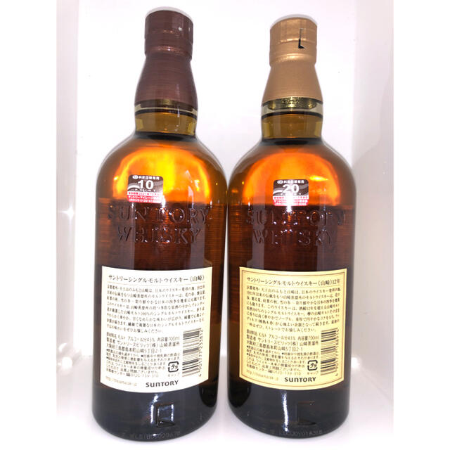 サントリー 山崎12年 山崎NV セット サントリー 山崎12年 山崎NV セット