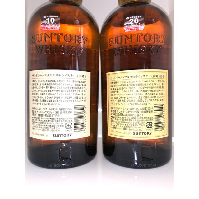 サントリー 山崎12年 山崎NV セット サントリー 山崎12年 山崎NV セット