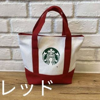 スターバックスコーヒー(Starbucks Coffee)のスタバ スターバックス トート トートバッグ ミニトート 人気 海外 STARB(トートバッグ)