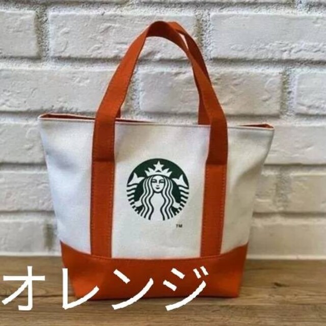 Starbucks Coffee(スターバックスコーヒー)のスタバ スターバックス トート トートバッグ ミニトート 人気 ランチトート レディースのバッグ(トートバッグ)の商品写真