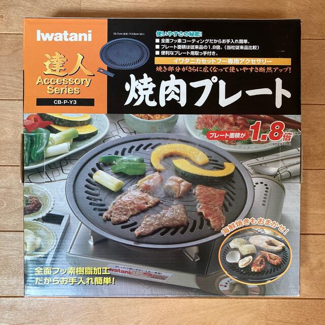 Iwatani(イワタニ)のIwatani 焼肉プレート スマホ/家電/カメラの調理家電(調理機器)の商品写真