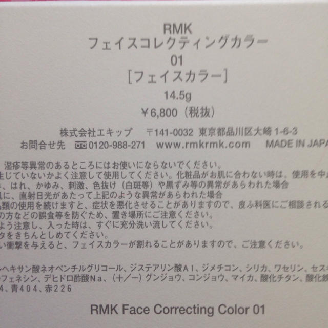 RMK(アールエムケー)の新品 アリスコレクション フェイスカラー コスメ/美容のベースメイク/化粧品(フェイスカラー)の商品写真