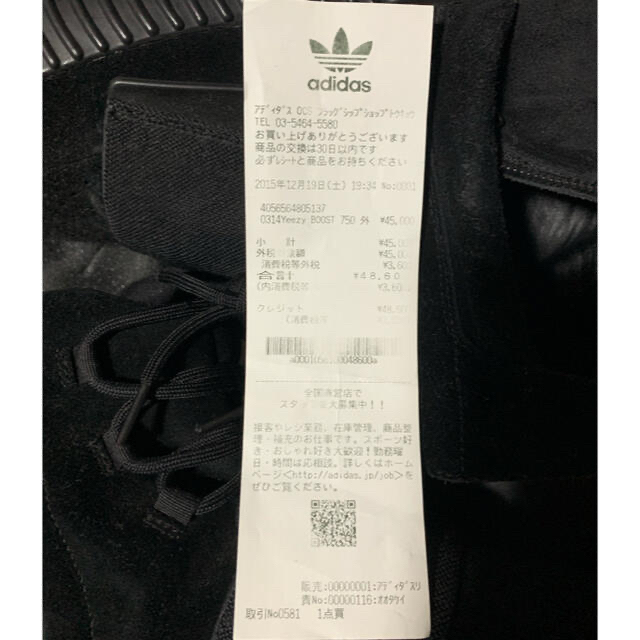 adidas(アディダス)のYEEZY BOOST 750 BLACK メンズの靴/シューズ(スニーカー)の商品写真