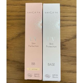 シゲタ(SHIGETA)の新品未使用！SHIGETA ベース&BBクリームの2点セット(BBクリーム)