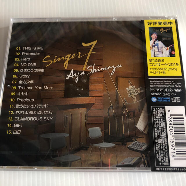 未開封CD 島津亜矢 さん SINGER7 3/28発売　2263 エンタメ/ホビーのCD(演歌)の商品写真