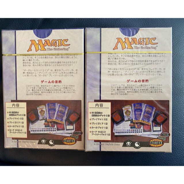 新品絶版マジック:ザ・ギャザリングPORTAL SECOND AGE 2個セット 1