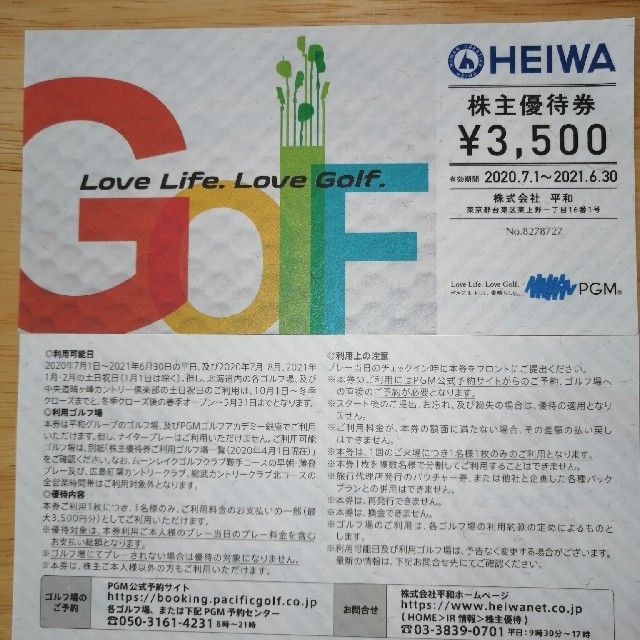 チケットHEIWA 平和 PGM ゴルフ 株主優待割引券 3500円分 8枚