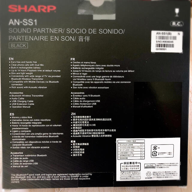 ネックスピーカー　SHARP AN-SS1 新品・未開封 1