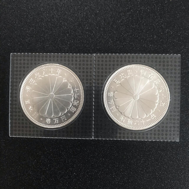 昭和61年発行 天皇陛下御在位60年記念 一万円銀貨 2枚 天皇陛下御在位60年 プルーフ硬貨 昭和61年 10000円 銀貨 500円